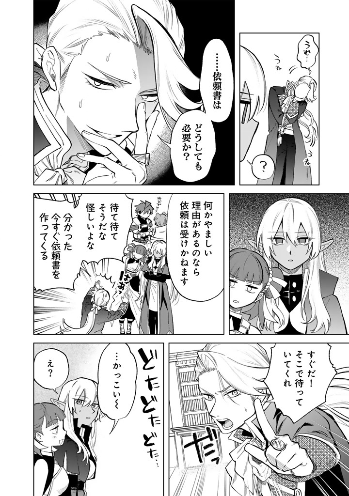 Watashi no Kokoro wa Oji-san de Aru - Chapter 22 - Page 4