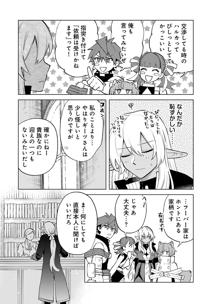 Watashi no Kokoro wa Oji-san de Aru - Chapter 22 - Page 5