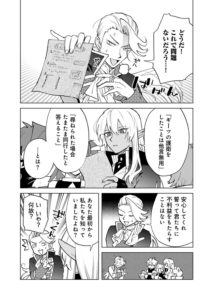 Watashi no Kokoro wa Oji-san de Aru - Chapter 22 - Page 6