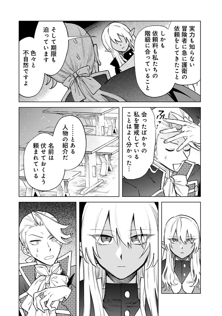 Watashi no Kokoro wa Oji-san de Aru - Chapter 22 - Page 7