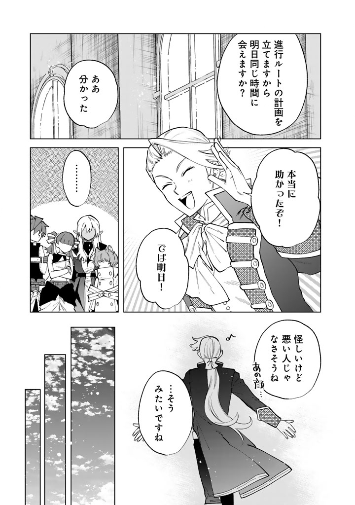 Watashi no Kokoro wa Oji-san de Aru - Chapter 22 - Page 9