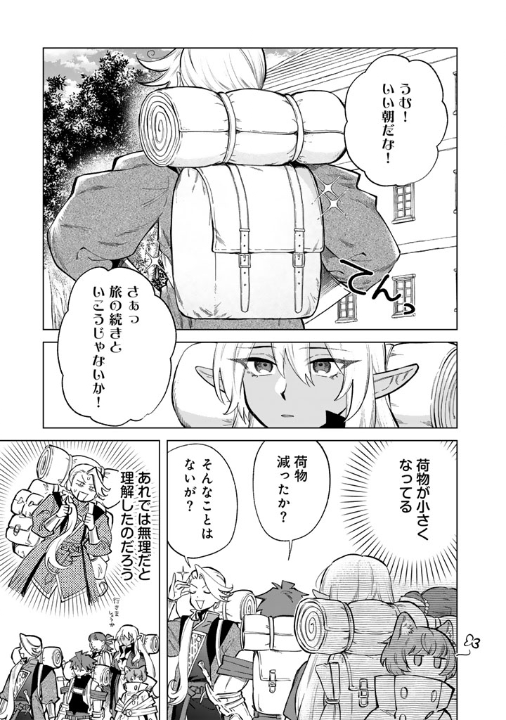 Watashi no Kokoro wa Oji-san de Aru - Chapter 24 - Page 1