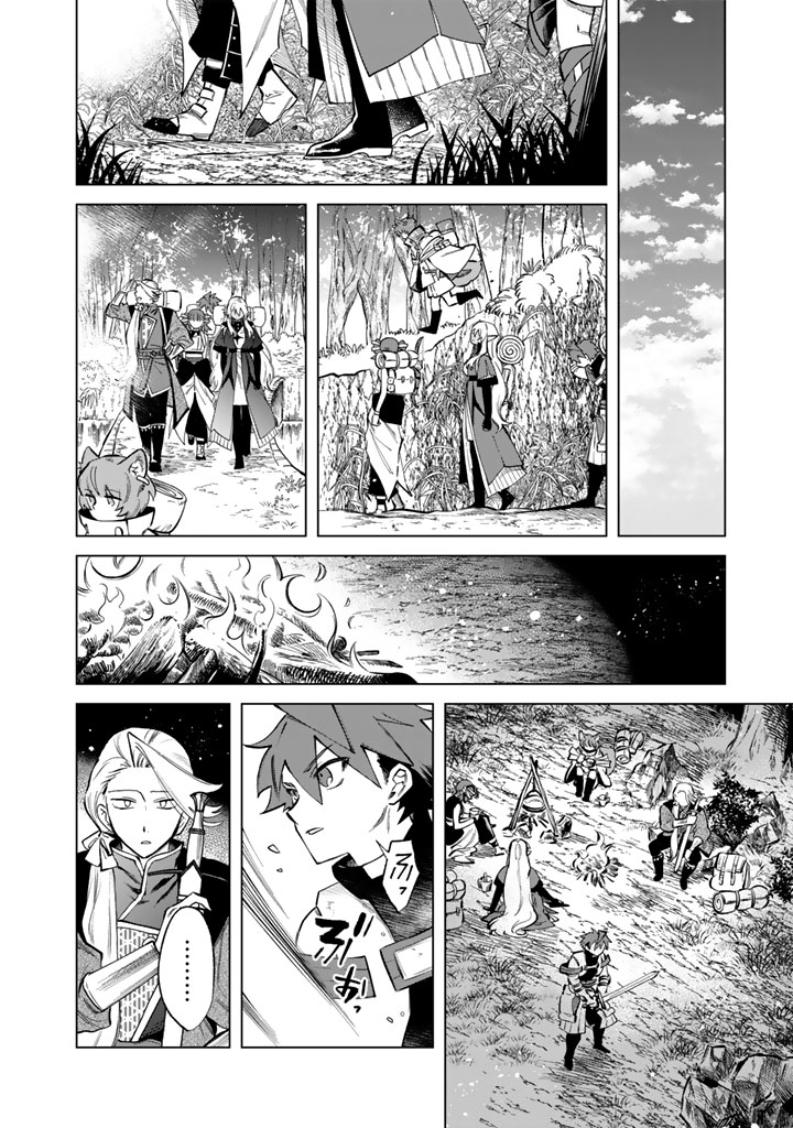 Watashi no Kokoro wa Oji-san de Aru - Chapter 24 - Page 10