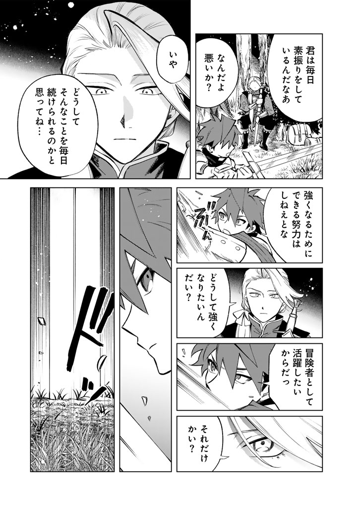 Watashi no Kokoro wa Oji-san de Aru - Chapter 24 - Page 11
