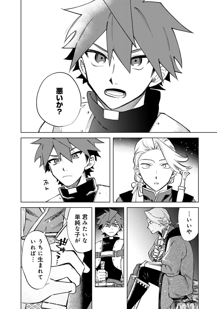 Watashi no Kokoro wa Oji-san de Aru - Chapter 24 - Page 12