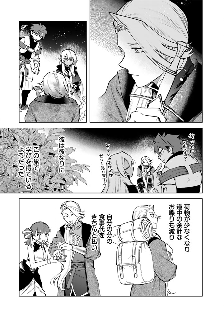 Watashi no Kokoro wa Oji-san de Aru - Chapter 24 - Page 13