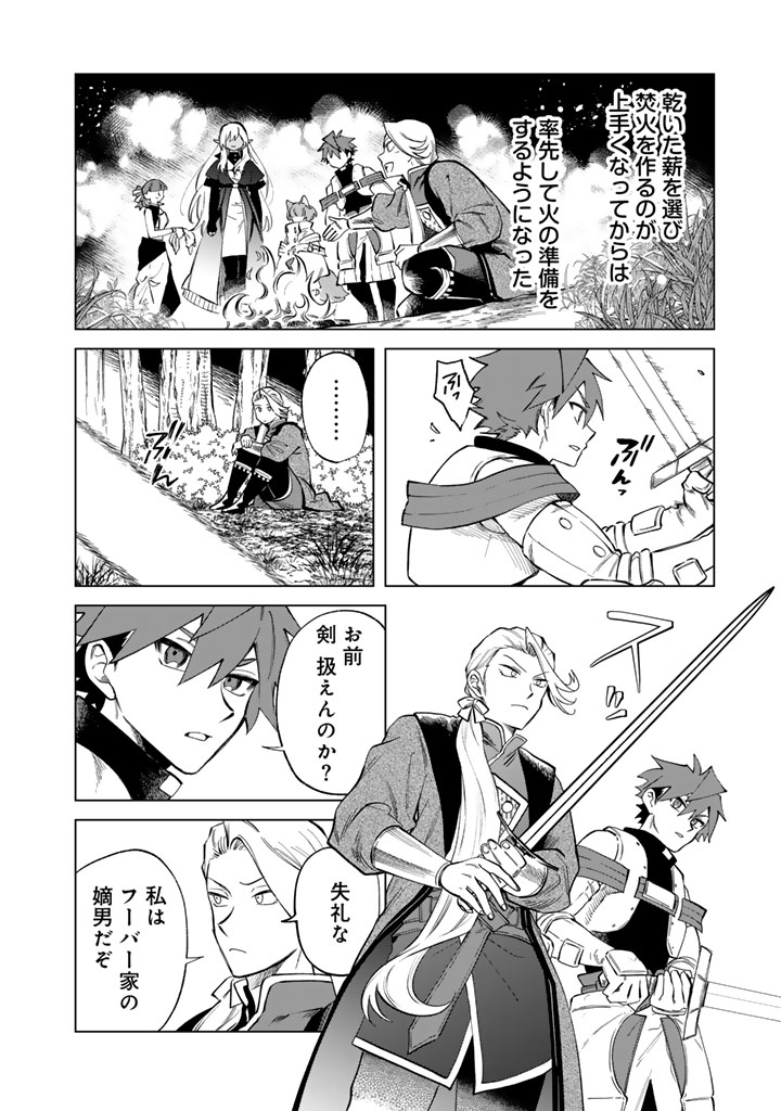 Watashi no Kokoro wa Oji-san de Aru - Chapter 24 - Page 14
