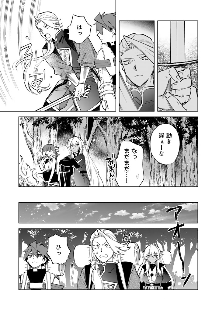 Watashi no Kokoro wa Oji-san de Aru - Chapter 24 - Page 15