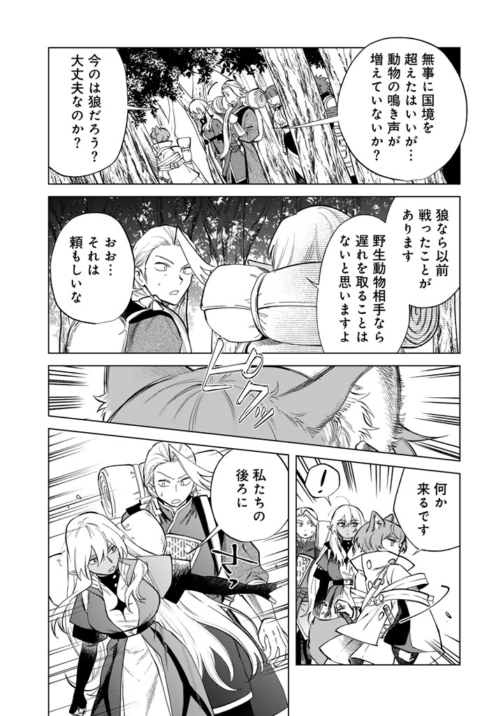 Watashi no Kokoro wa Oji-san de Aru - Chapter 24 - Page 16