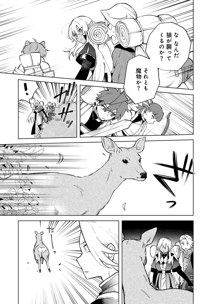 Watashi no Kokoro wa Oji-san de Aru - Chapter 24 - Page 17