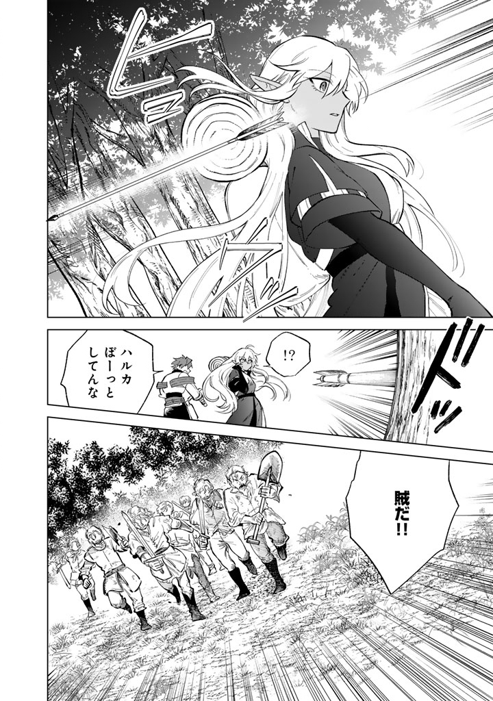 Watashi no Kokoro wa Oji-san de Aru - Chapter 24 - Page 20