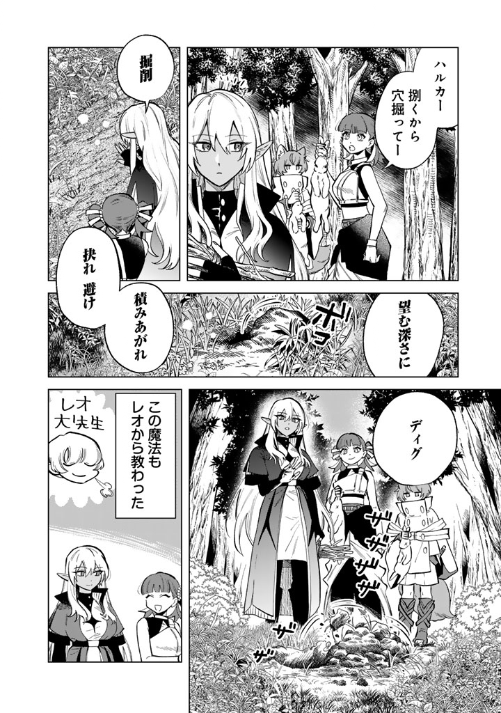 Watashi no Kokoro wa Oji-san de Aru - Chapter 24 - Page 4