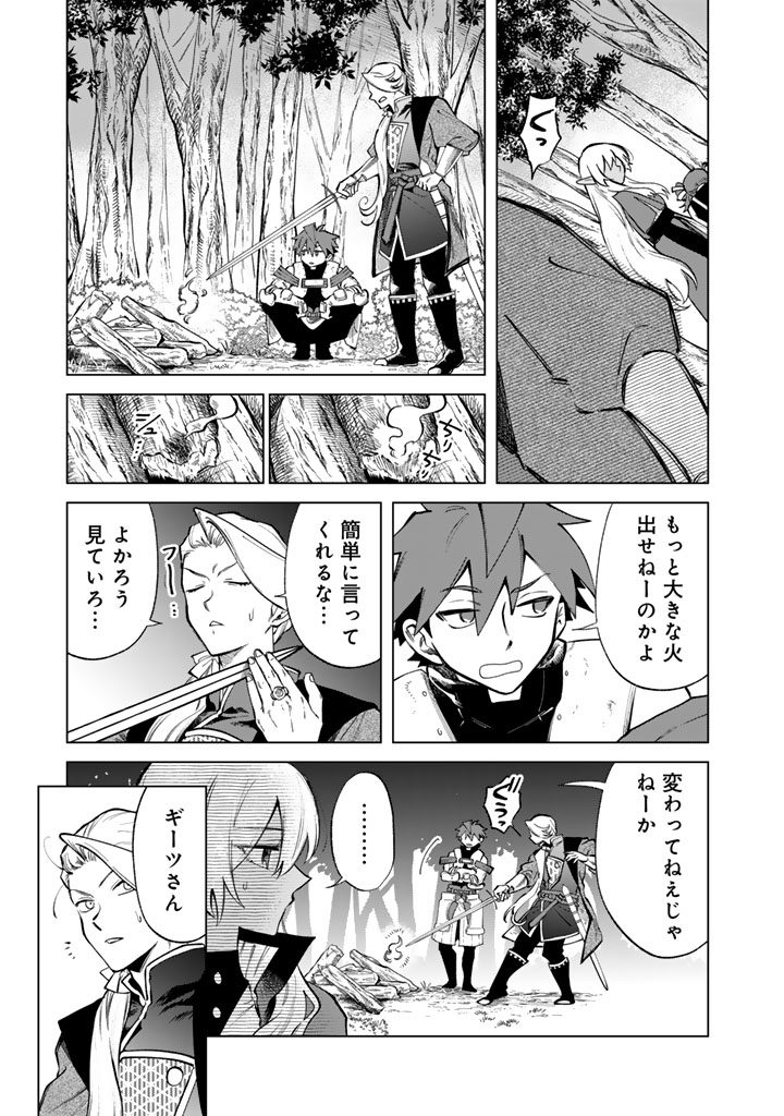 Watashi no Kokoro wa Oji-san de Aru - Chapter 24 - Page 5