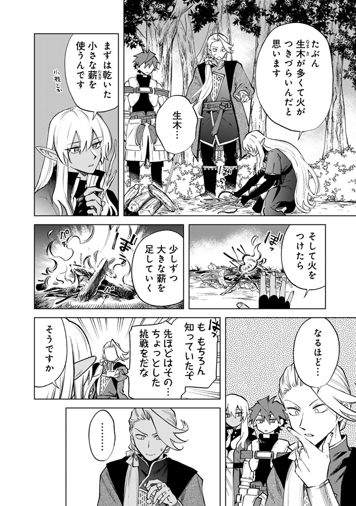 Watashi no Kokoro wa Oji-san de Aru - Chapter 24 - Page 6