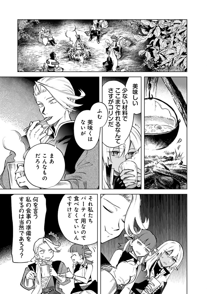 Watashi no Kokoro wa Oji-san de Aru - Chapter 24 - Page 7