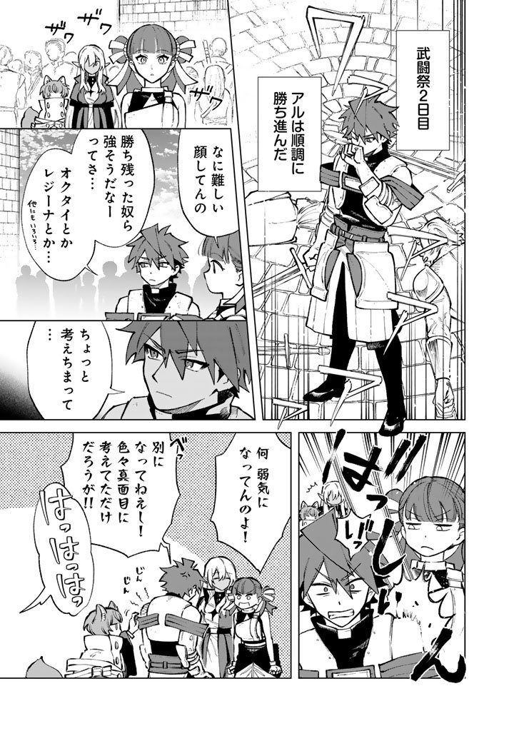 Watashi no Kokoro wa Oji-san de Aru - Chapter 31 - Page 1