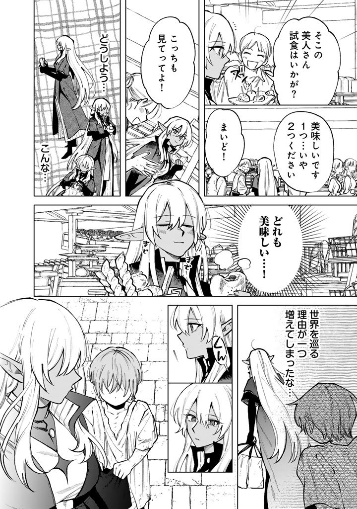 Watashi no Kokoro wa Oji-san de Aru - Chapter 31 - Page 10