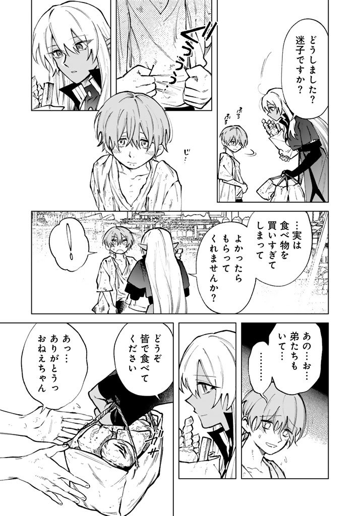 Watashi no Kokoro wa Oji-san de Aru - Chapter 31 - Page 11