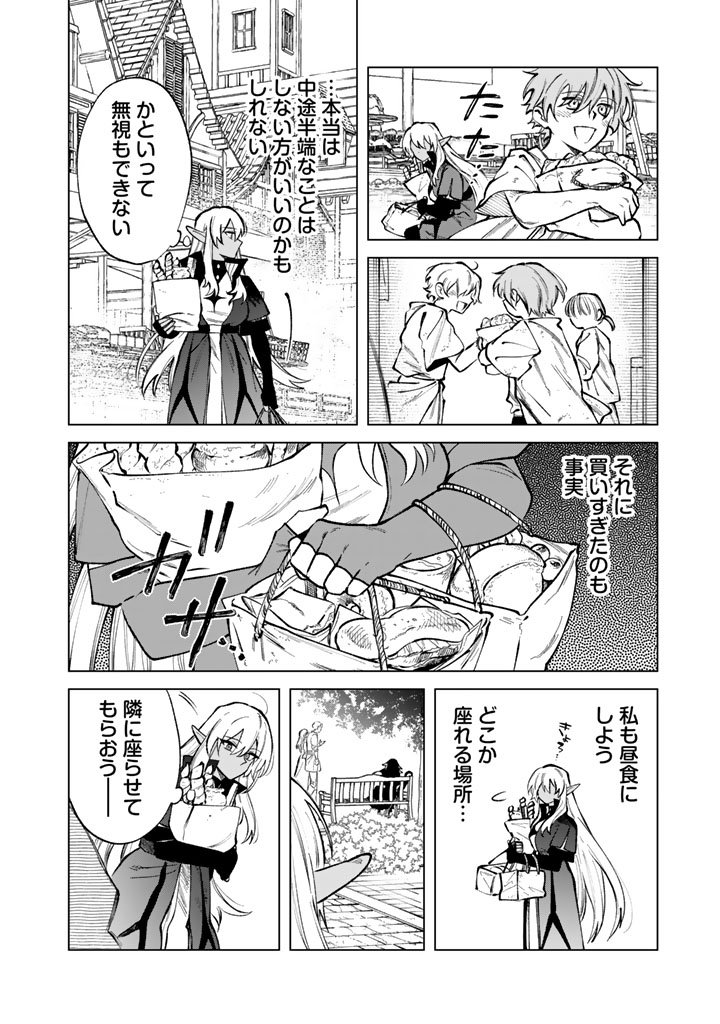Watashi no Kokoro wa Oji-san de Aru - Chapter 31 - Page 12