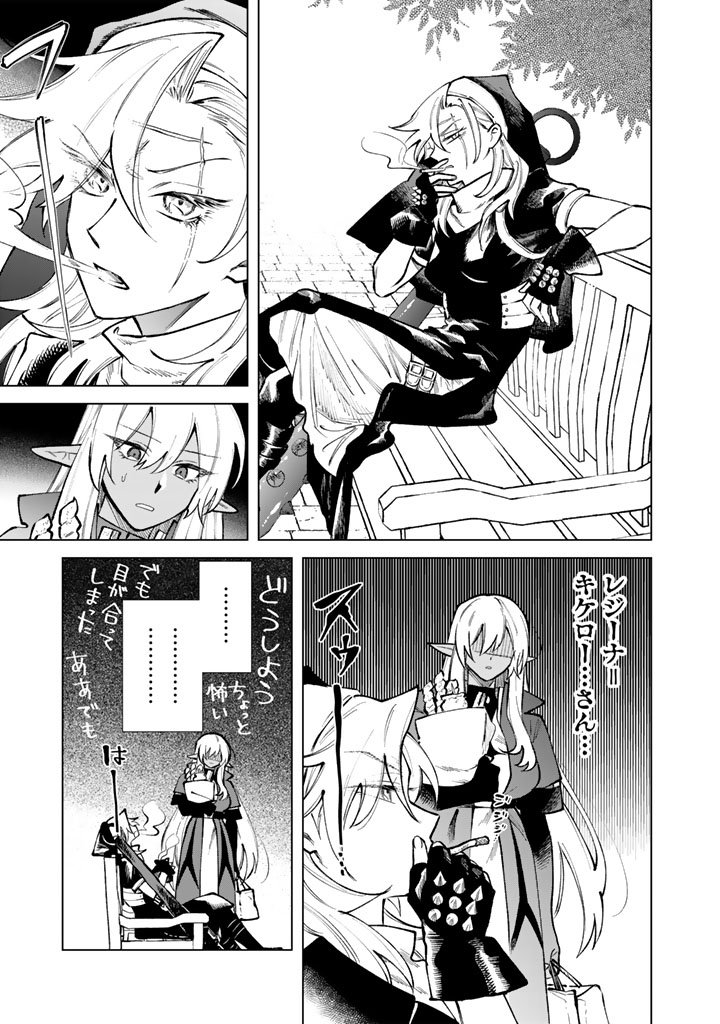 Watashi no Kokoro wa Oji-san de Aru - Chapter 31 - Page 13