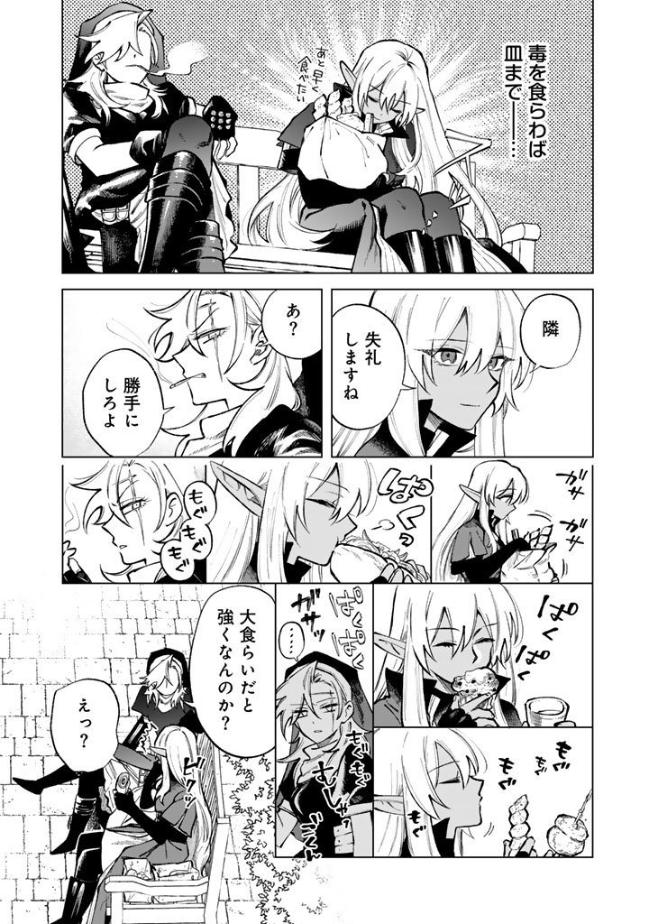 Watashi no Kokoro wa Oji-san de Aru - Chapter 31 - Page 14
