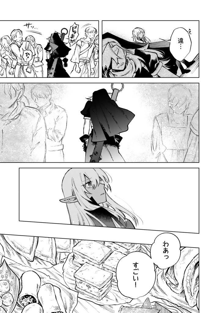 Watashi no Kokoro wa Oji-san de Aru - Chapter 31 - Page 17