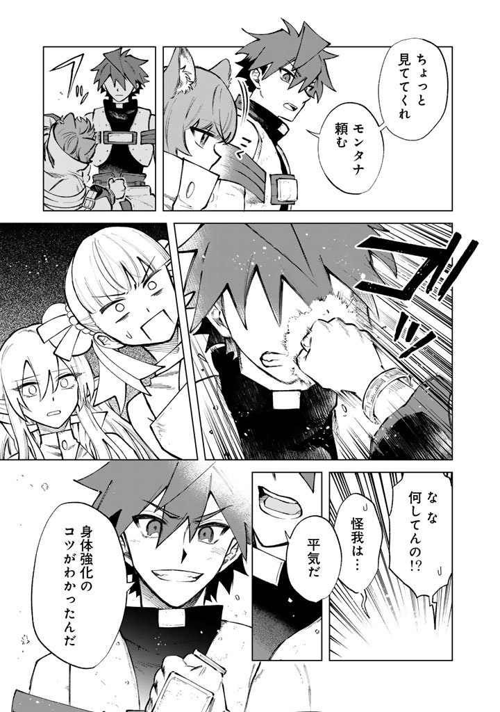Watashi no Kokoro wa Oji-san de Aru - Chapter 31 - Page 19