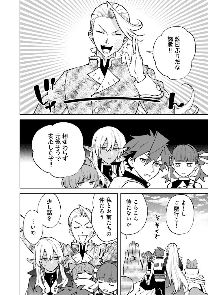 Watashi no Kokoro wa Oji-san de Aru - Chapter 31 - Page 2
