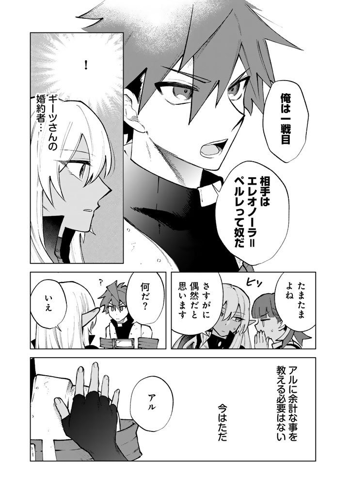Watashi no Kokoro wa Oji-san de Aru - Chapter 31 - Page 21