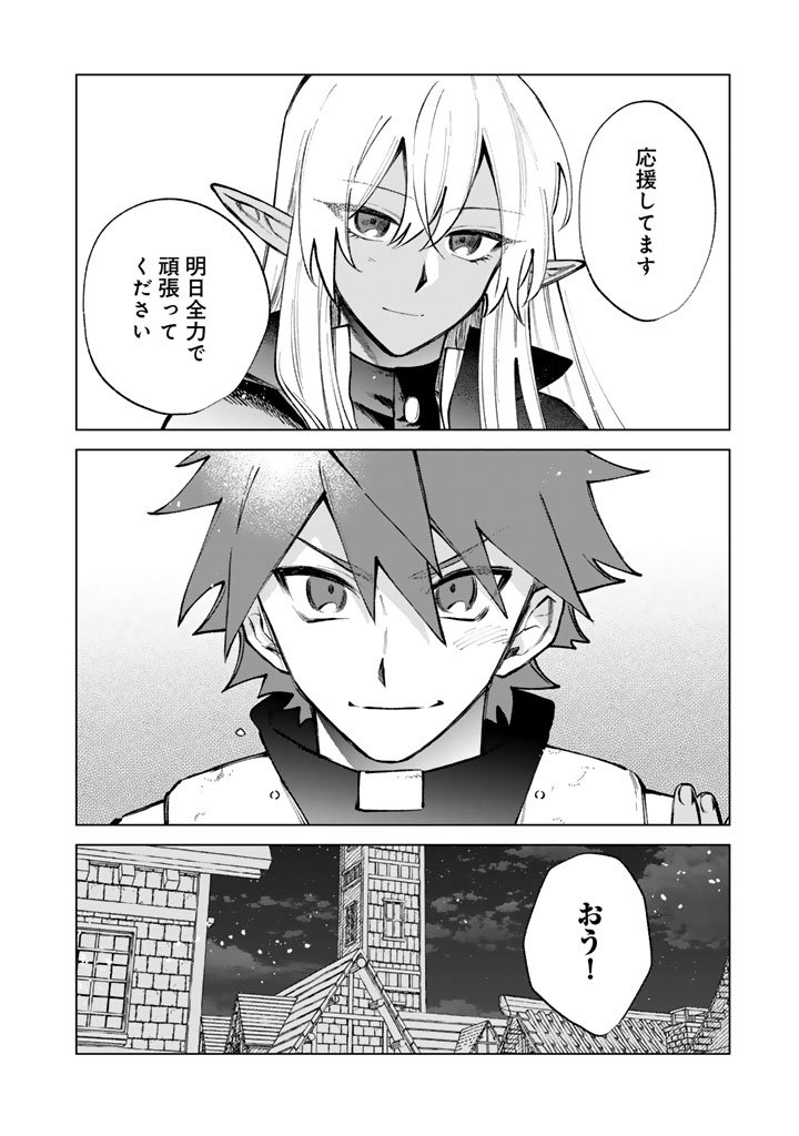 Watashi no Kokoro wa Oji-san de Aru - Chapter 31 - Page 22