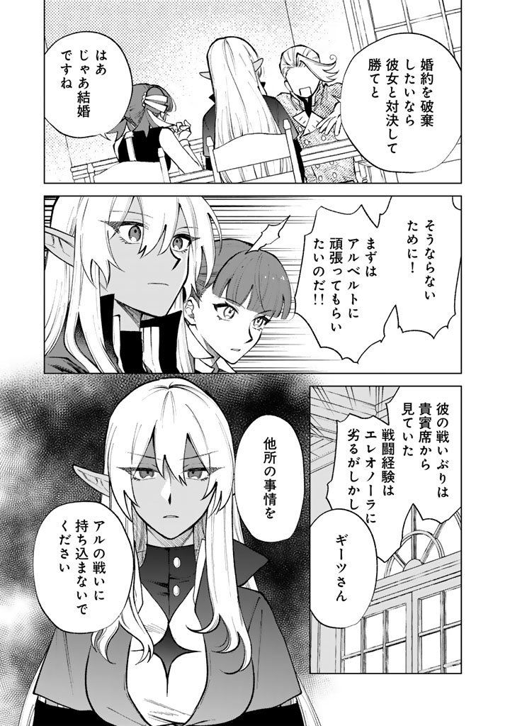 Watashi no Kokoro wa Oji-san de Aru - Chapter 31 - Page 5