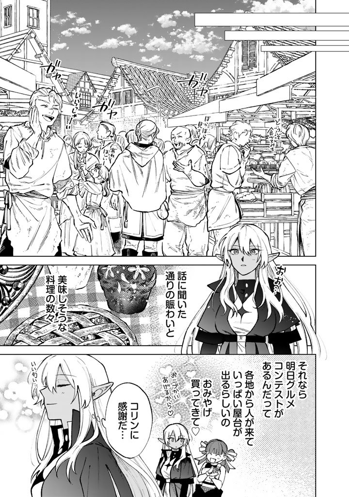 Watashi no Kokoro wa Oji-san de Aru - Chapter 31 - Page 9