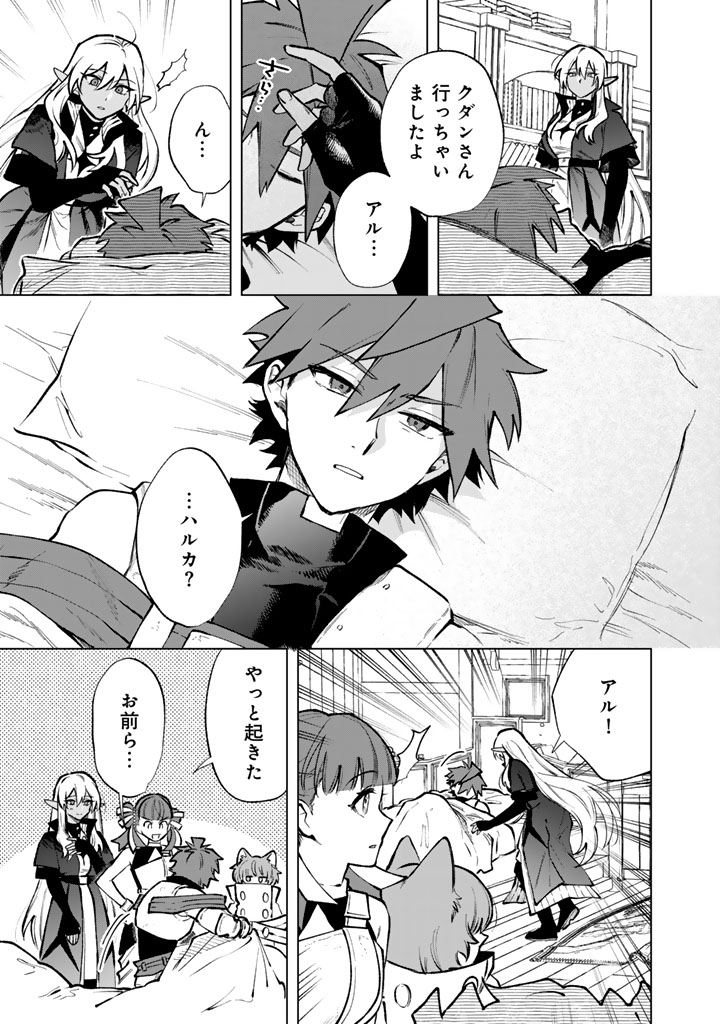 Watashi no Kokoro wa Oji-san de Aru - Chapter 33 - Page 13