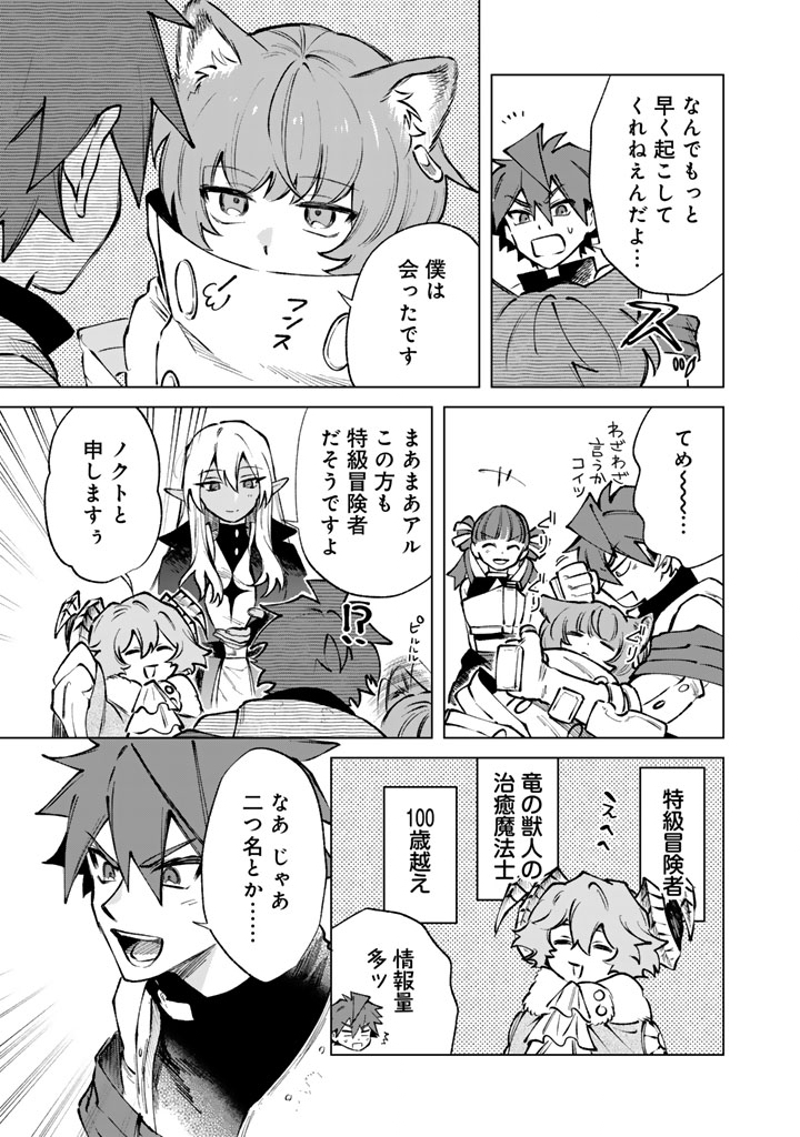 Watashi no Kokoro wa Oji-san de Aru - Chapter 33 - Page 15