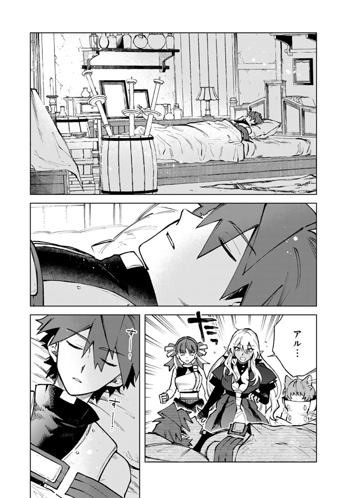 Watashi no Kokoro wa Oji-san de Aru - Chapter 33 - Page 5