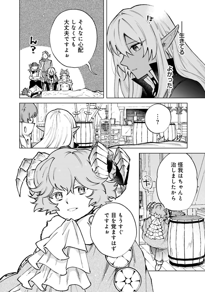 Watashi no Kokoro wa Oji-san de Aru - Chapter 33 - Page 6