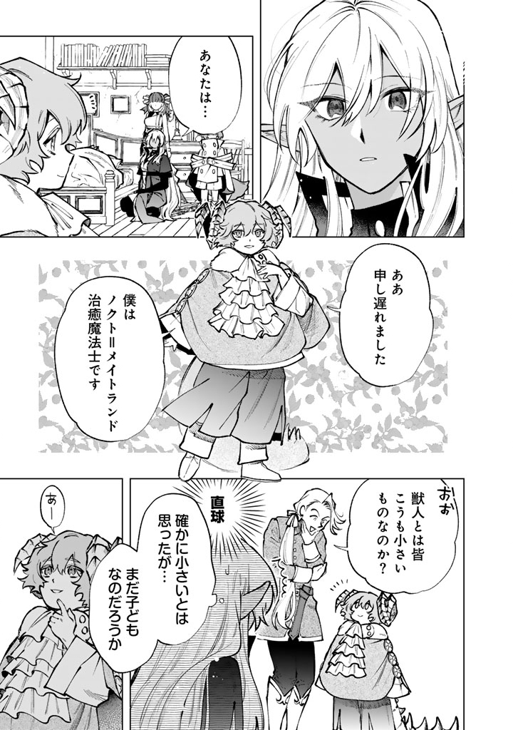 Watashi no Kokoro wa Oji-san de Aru - Chapter 33 - Page 7