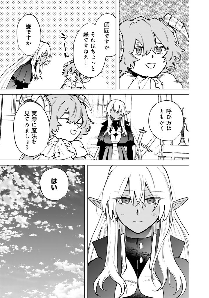 Watashi no Kokoro wa Oji-san de Aru - Chapter 34 - Page 19