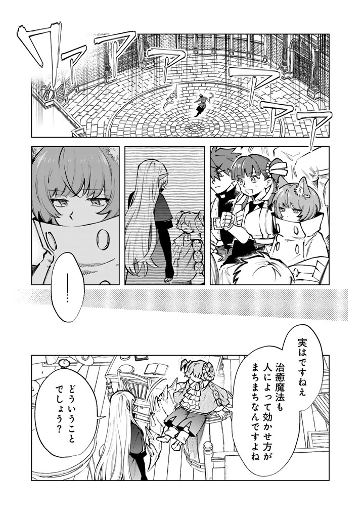 Watashi no Kokoro wa Oji-san de Aru - Chapter 35 - Page 1