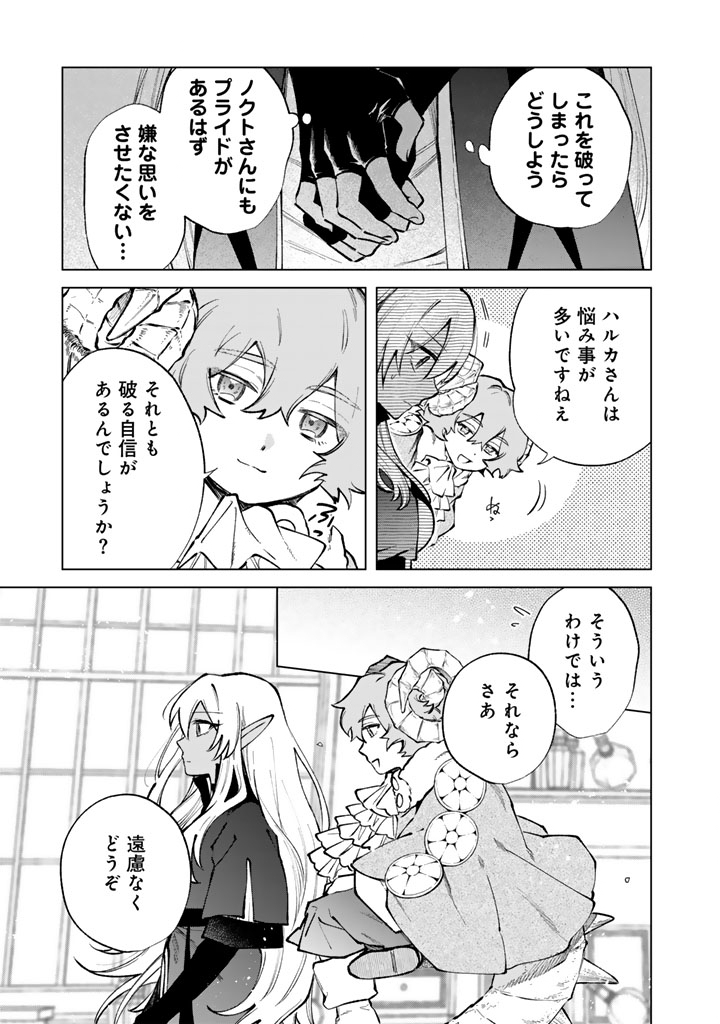 Watashi no Kokoro wa Oji-san de Aru - Chapter 35 - Page 11