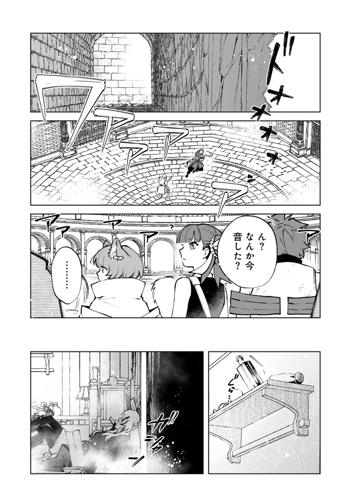 Watashi no Kokoro wa Oji-san de Aru - Chapter 35 - Page 13