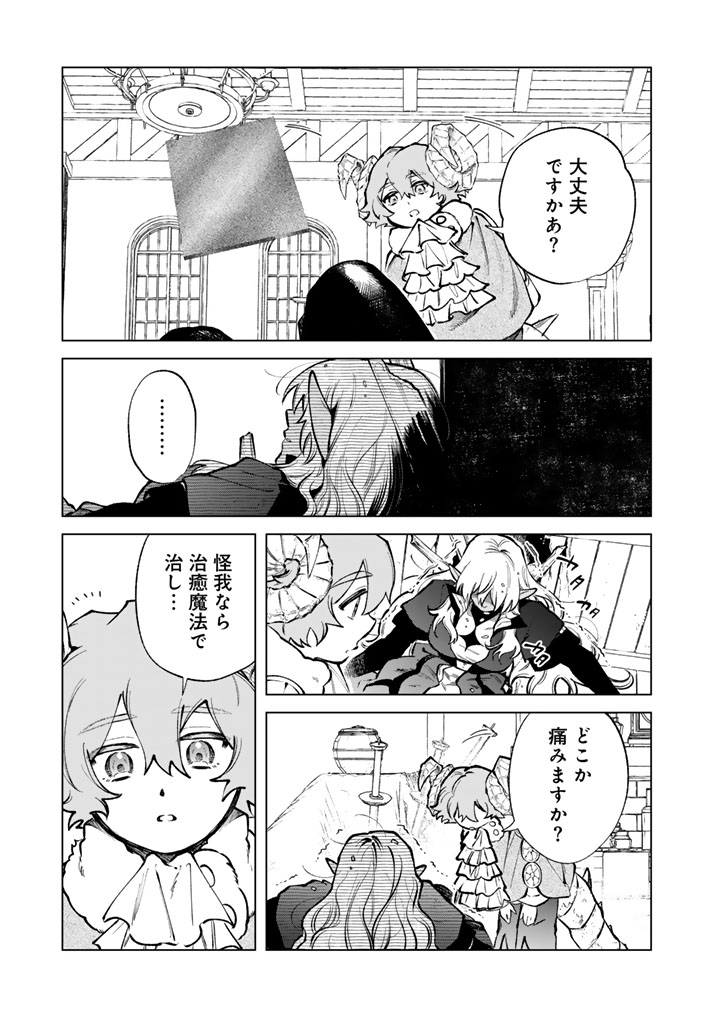 Watashi no Kokoro wa Oji-san de Aru - Chapter 35 - Page 15