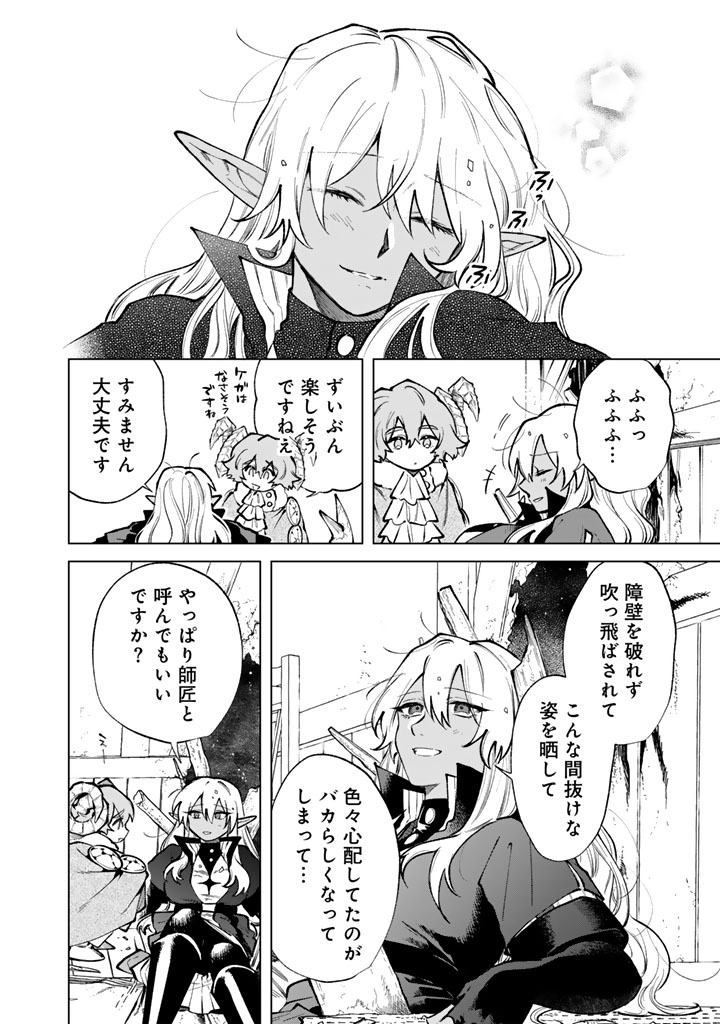 Watashi no Kokoro wa Oji-san de Aru - Chapter 35 - Page 16