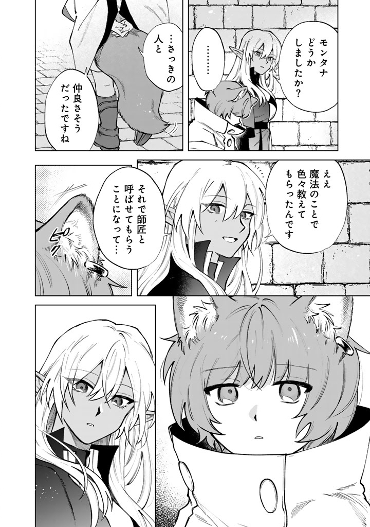 Watashi no Kokoro wa Oji-san de Aru - Chapter 35 - Page 20