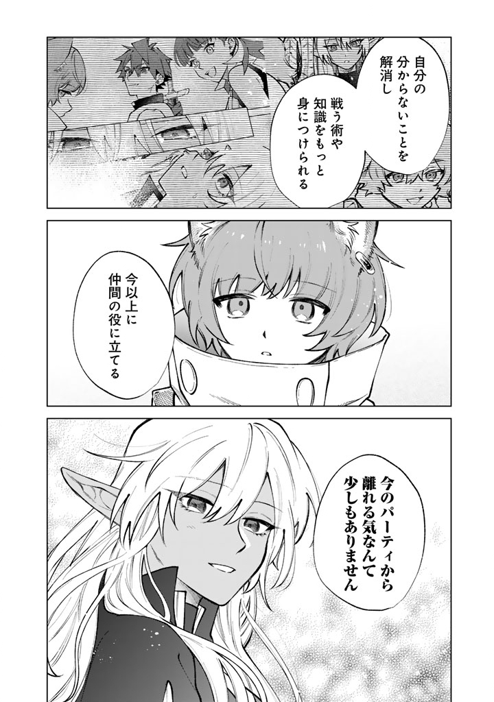 Watashi no Kokoro wa Oji-san de Aru - Chapter 35 - Page 22