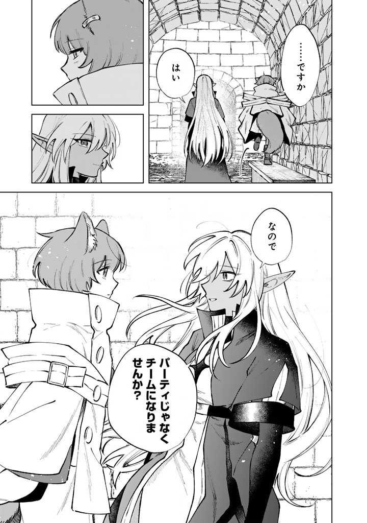 Watashi no Kokoro wa Oji-san de Aru - Chapter 35 - Page 23