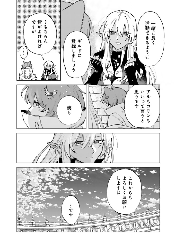 Watashi no Kokoro wa Oji-san de Aru - Chapter 35 - Page 24