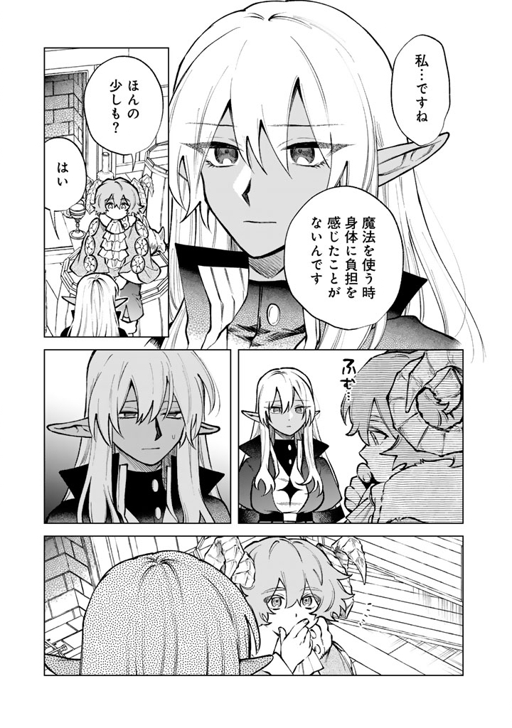 Watashi no Kokoro wa Oji-san de Aru - Chapter 35 - Page 3