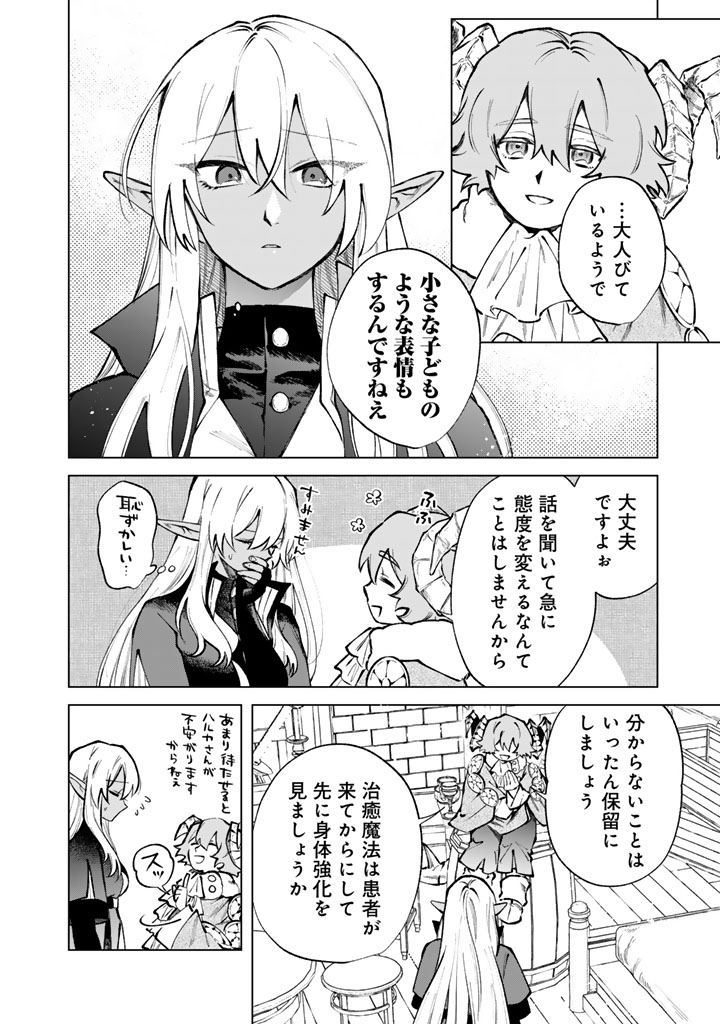 Watashi no Kokoro wa Oji-san de Aru - Chapter 35 - Page 4