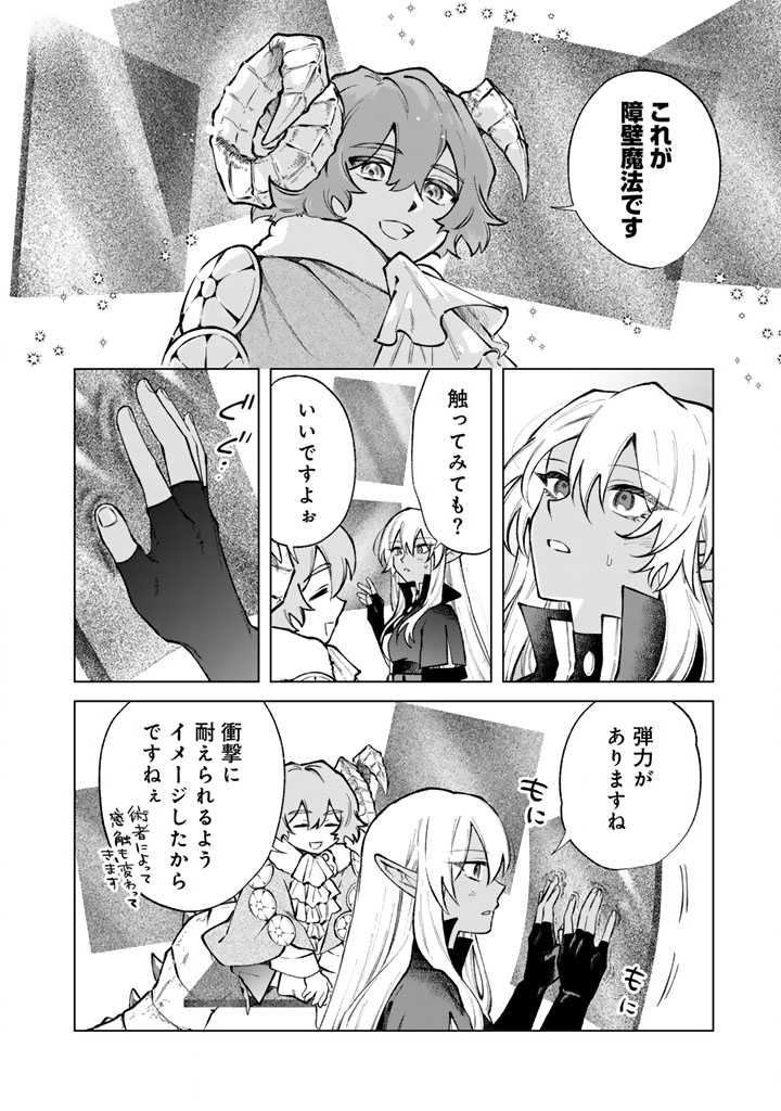 Watashi no Kokoro wa Oji-san de Aru - Chapter 35 - Page 6